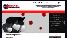 What Spbguga.ru website looked like in 2021 (2 years ago)