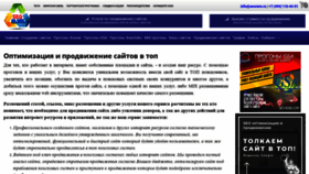 What Seoruns.ru website looked like in 2021 (2 years ago)