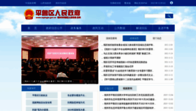 What Szpinglu.gov.cn website looked like in 2021 (2 years ago)