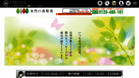 What Shizenno-mori.com website looked like in 2021 (2 years ago)