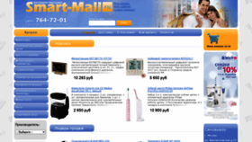 What Smart-mall.ru website looked like in 2021 (2 years ago)