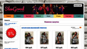 What Sp-slavgorod.ru website looked like in 2021 (2 years ago)
