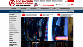 What Socproduct.ru website looked like in 2021 (2 years ago)