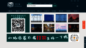 What Shuxiangjia.cn website looked like in 2021 (2 years ago)