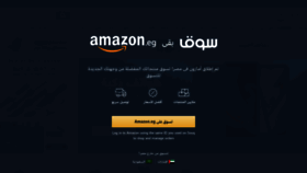 What Souq.com website looked like in 2021 (2 years ago)