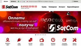 What Satcom28.ru website looked like in 2021 (2 years ago)