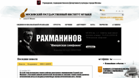 What Schnittke-mgim.ru website looked like in 2021 (2 years ago)