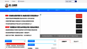 What Silver.org.cn website looked like in 2021 (2 years ago)