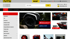 What Shop4x4.by website looked like in 2021 (2 years ago)