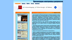 What Stduviewer.ru website looked like in 2021 (2 years ago)