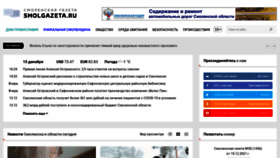 What Smolgazeta.ru website looked like in 2021 (3 years ago)