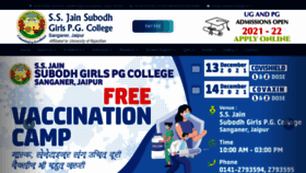What Subodhgirlscollege.ac.in website looked like in 2021 (2 years ago)