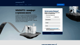 What Sololift.ru website looked like in 2021 (2 years ago)