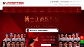 What Shhuamei.cn website looked like in 2021 (2 years ago)