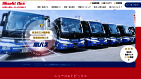 What Shachi-bus.co.jp website looked like in 2021 (2 years ago)