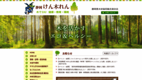 What S-mokuren.com website looked like in 2021 (2 years ago)
