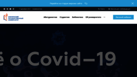 What Smolgu.ru website looked like in 2021 (2 years ago)