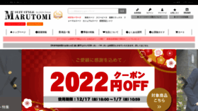 What Suit-style.jp website looked like in 2021 (2 years ago)