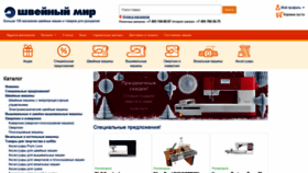 What Sewing-world.ru website looked like in 2021 (2 years ago)