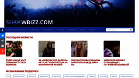 What Shoowbizz.com website looked like in 2021 (2 years ago)