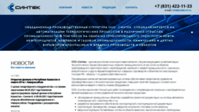 What Sintek-nn.ru website looked like in 2021 (2 years ago)