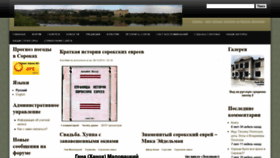 What Soroki.com website looked like in 2021 (2 years ago)