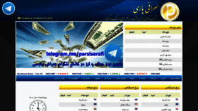 What Sarafiparsi.ir website looked like in 2021 (2 years ago)