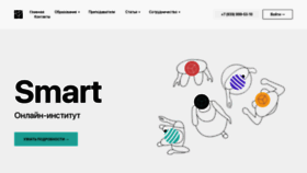 What Smart-inc.ru website looked like in 2021 (2 years ago)