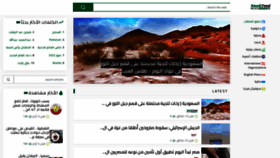 What Saudi-feed.com website looked like in 2022 (2 years ago)