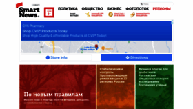 What Smartnews.ru website looked like in 2022 (2 years ago)