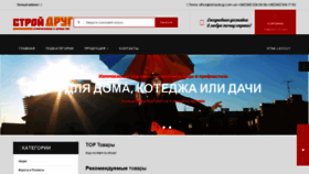 What Stroydrug.com.ua website looked like in 2022 (2 years ago)