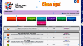 What Sp-klub.ru website looked like in 2022 (2 years ago)