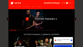 What Serial.ictv.ua website looked like in 2022 (2 years ago)