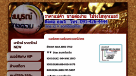 What Somboontele.com website looked like in 2022 (2 years ago)
