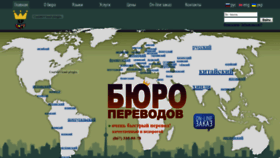 What Super-perevod.com.ua website looked like in 2022 (4 years ago)