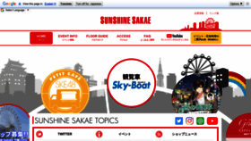 What Sunshine-sakae.jp website looked like in 2022 (2 years ago)