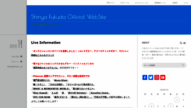 What Shinyafukuda.net website looked like in 2022 (2 years ago)