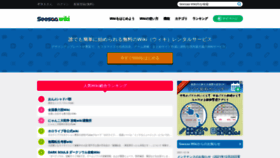 What Seesaawiki.jp website looked like in 2022 (2 years ago)