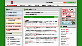 What Sumai-info.jp website looked like in 2022 (2 years ago)