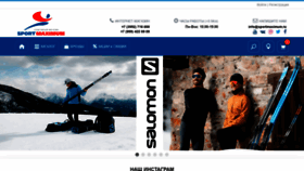What Sportmaximum.ru website looked like in 2022 (2 years ago)