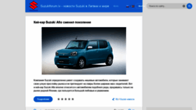 What Suzukiforum.lv website looked like in 2022 (2 years ago)