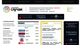 What Sluchay.ru website looked like in 2022 (4 years ago)