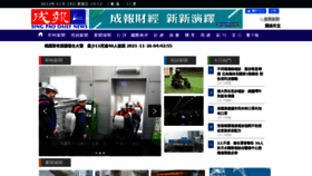 What Singpao.com.hk website looked like in 2022 (2 years ago)