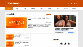 What Sbapp.net website looked like in 2022 (3 years ago)