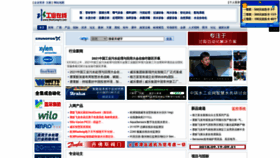 What Shuigongye.com website looked like in 2022 (2 years ago)