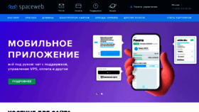 What Sweb.ru website looked like in 2022 (2 years ago)