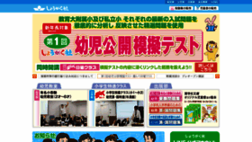 What Syougakusya.co.jp website looked like in 2022 (2 years ago)