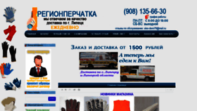 What Snabtex48.ru website looked like in 2022 (2 years ago)