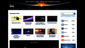 What Spacegid.com website looked like in 2022 (2 years ago)