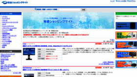 What Sakatsu.co.jp website looked like in 2022 (2 years ago)